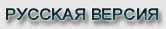 Russian